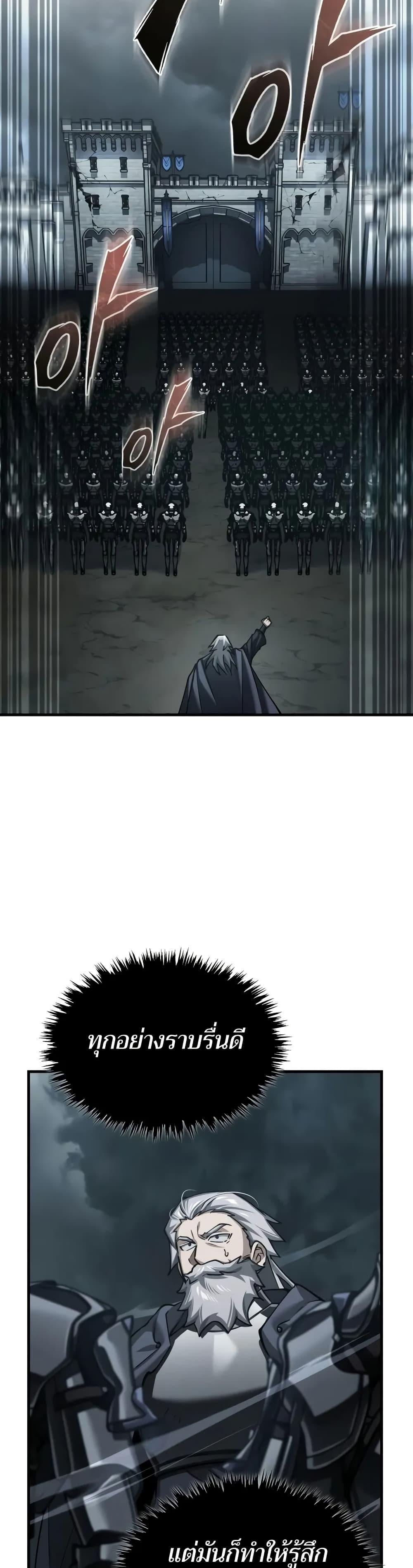 The Heavenly Demon Can’t Live a Normal Life มารสวรรค์จะมีชีวิตธรรมดาไม่ได้หรอก ตอนที่ 147 หน้า 34