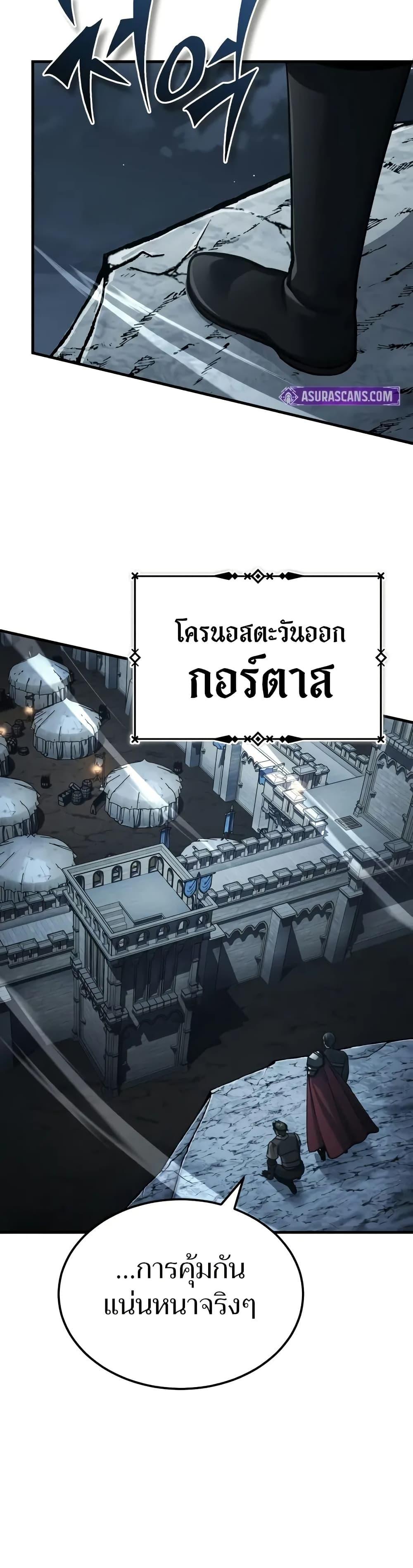 The Heavenly Demon Can’t Live a Normal Life มารสวรรค์จะมีชีวิตธรรมดาไม่ได้หรอก ตอนที่ 147 หน้า 38