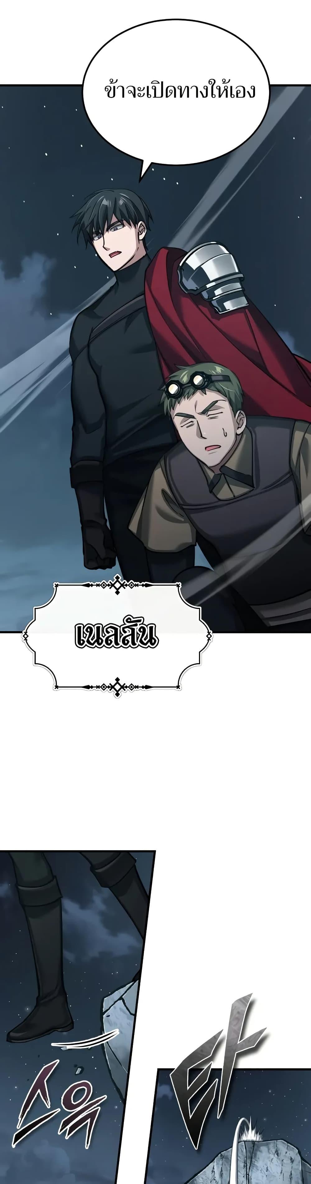 The Heavenly Demon Can’t Live a Normal Life มารสวรรค์จะมีชีวิตธรรมดาไม่ได้หรอก ตอนที่ 147 หน้า 39