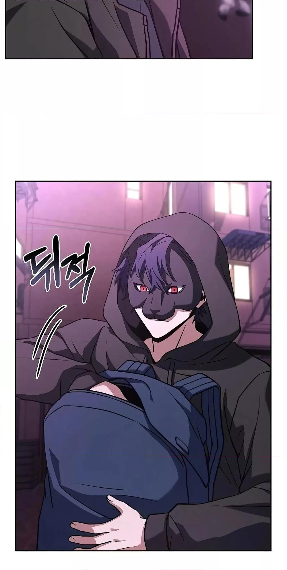 The Constellations Are My Disciples ตอนที่ 14 หน้า 74