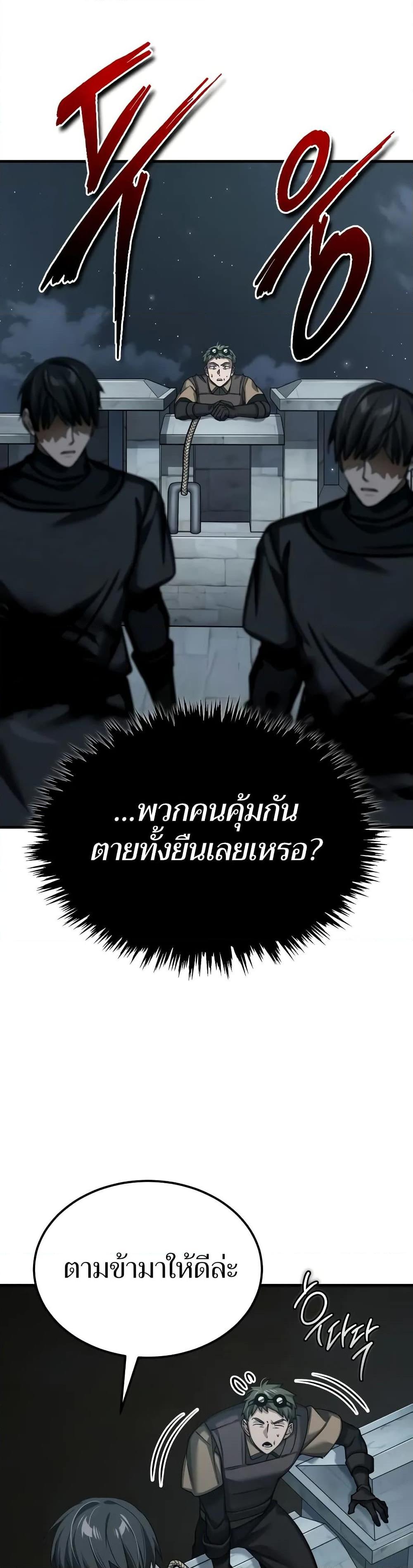 The Heavenly Demon Can’t Live a Normal Life มารสวรรค์จะมีชีวิตธรรมดาไม่ได้หรอก ตอนที่ 147 หน้า 43