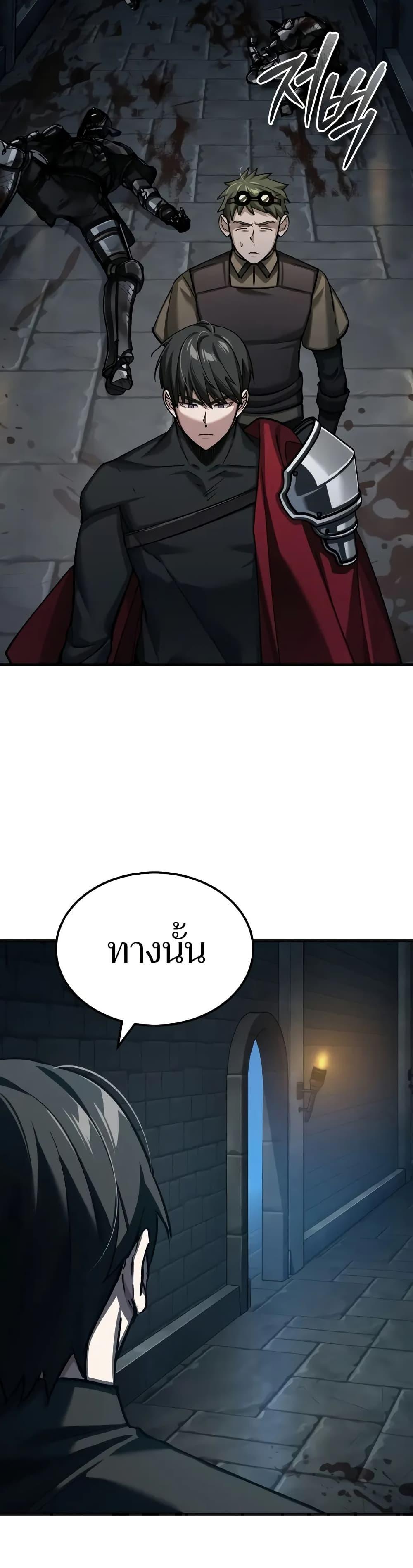The Heavenly Demon Can’t Live a Normal Life มารสวรรค์จะมีชีวิตธรรมดาไม่ได้หรอก ตอนที่ 147 หน้า 45