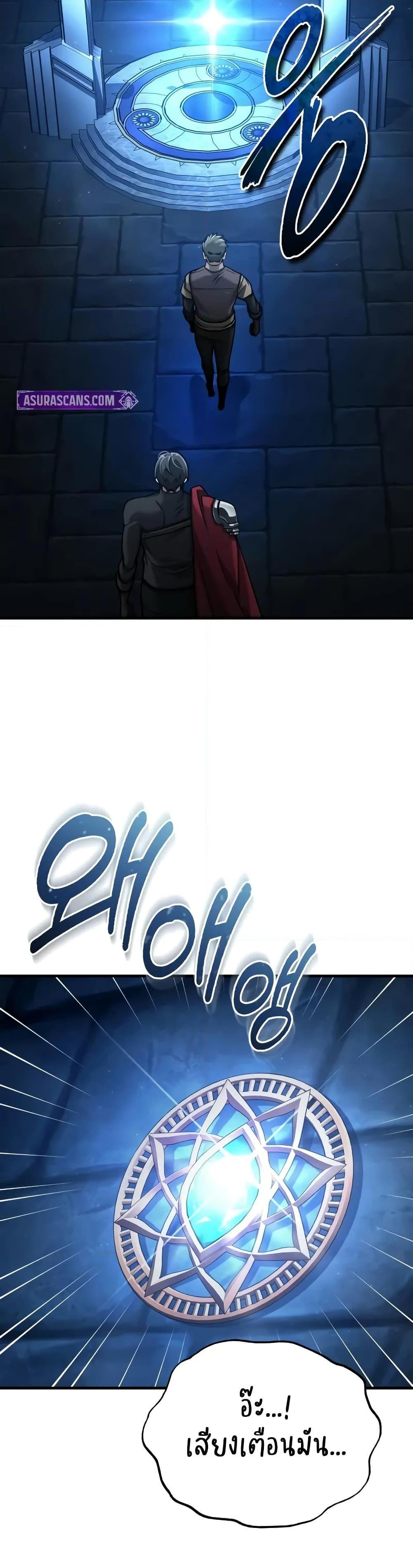 The Heavenly Demon Can’t Live a Normal Life มารสวรรค์จะมีชีวิตธรรมดาไม่ได้หรอก ตอนที่ 147 หน้า 48