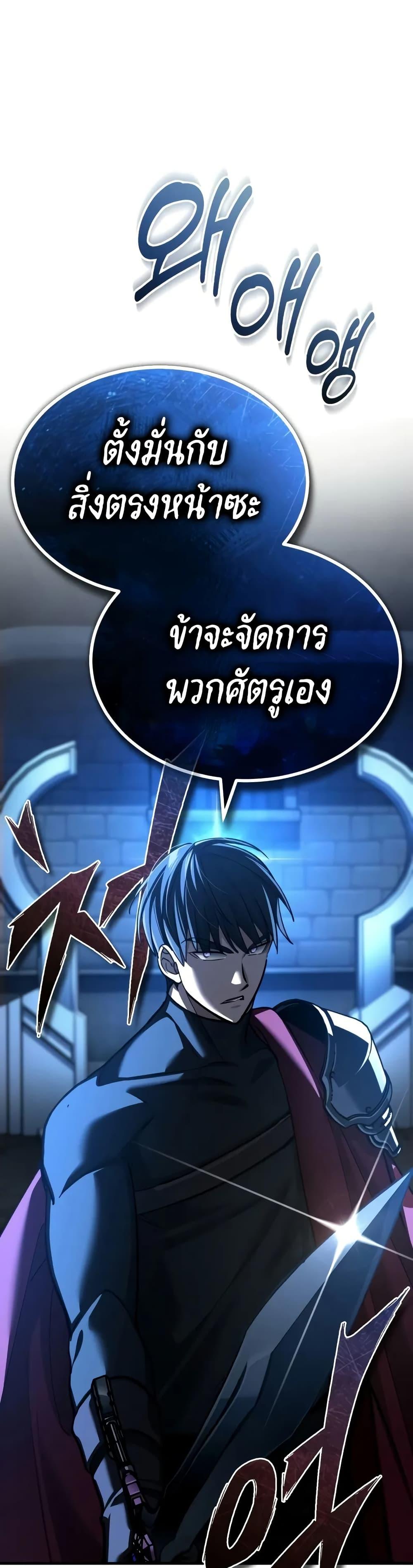 The Heavenly Demon Can’t Live a Normal Life มารสวรรค์จะมีชีวิตธรรมดาไม่ได้หรอก ตอนที่ 147 หน้า 49