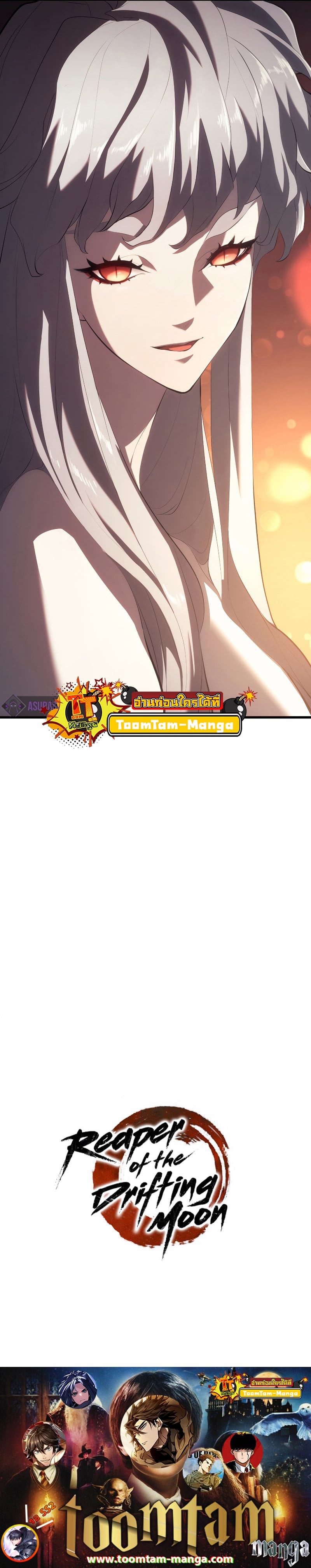 Reaper of the Drifting Moon ตอนที่ 32 หน้า 19