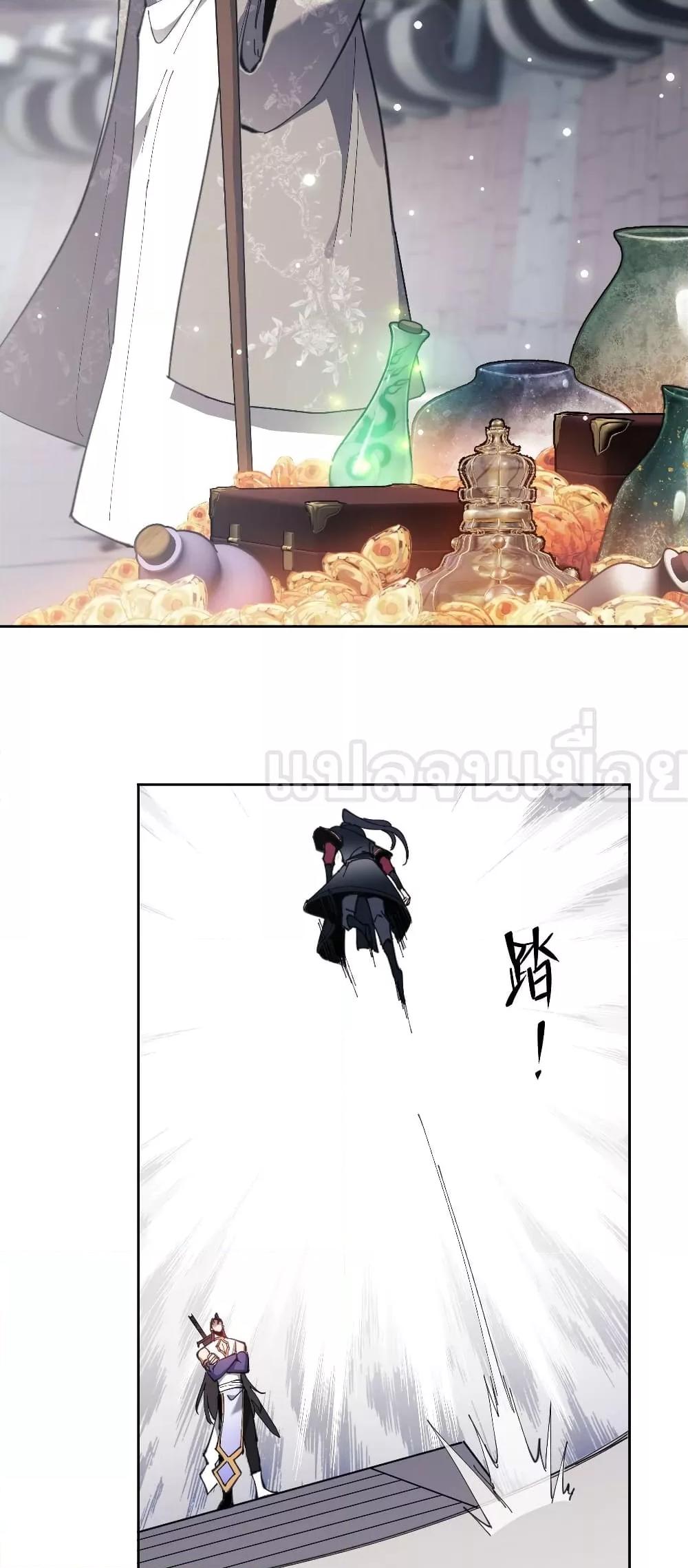 Devious Son Of Heaven ตอนที่ 6 13