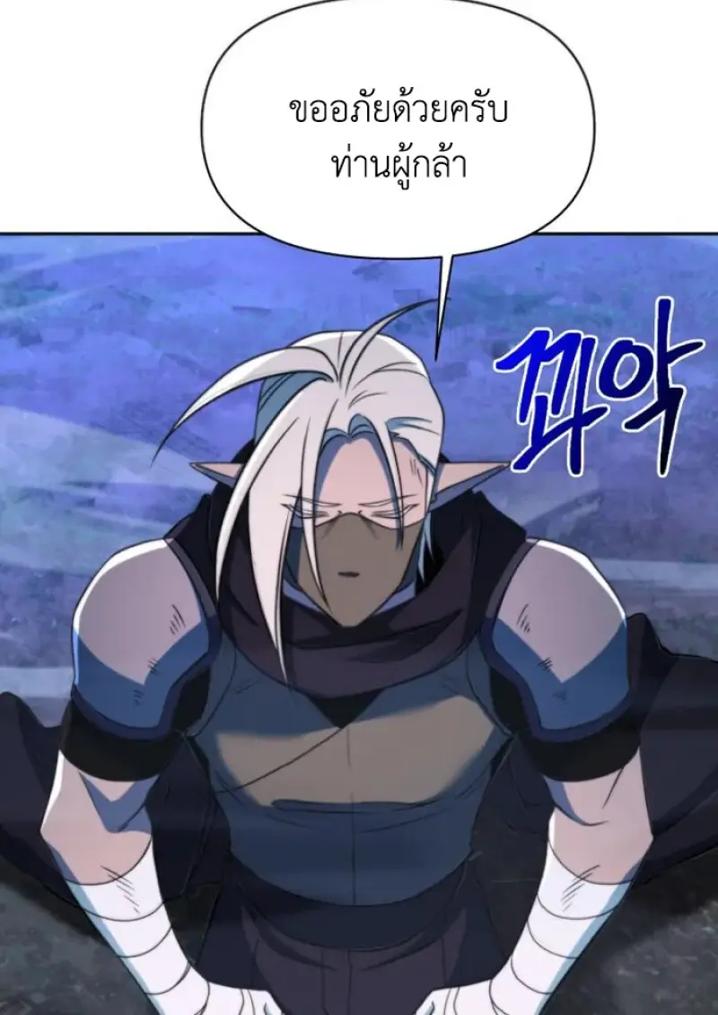 Archmage Transcending Through Regression ตอนที่ 148 4