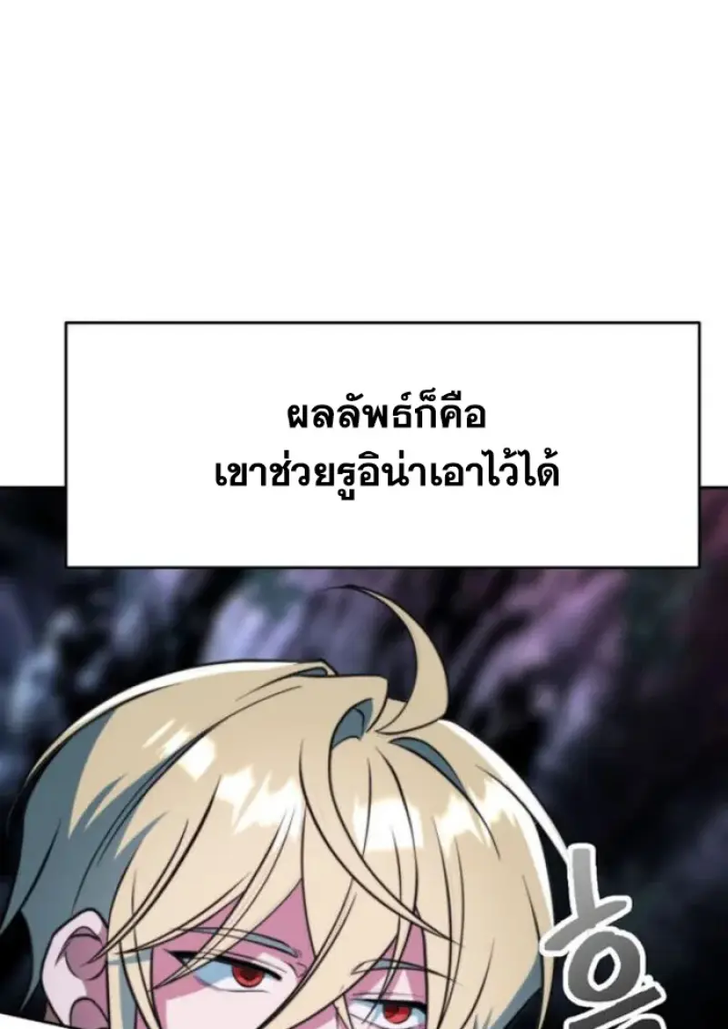Archmage Transcending Through Regression ตอนที่ 148 7