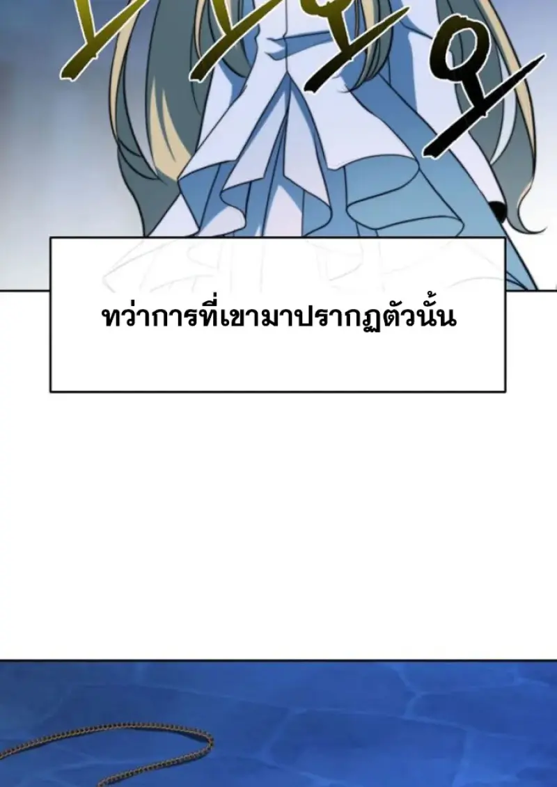 Archmage Transcending Through Regression ตอนที่ 148 9