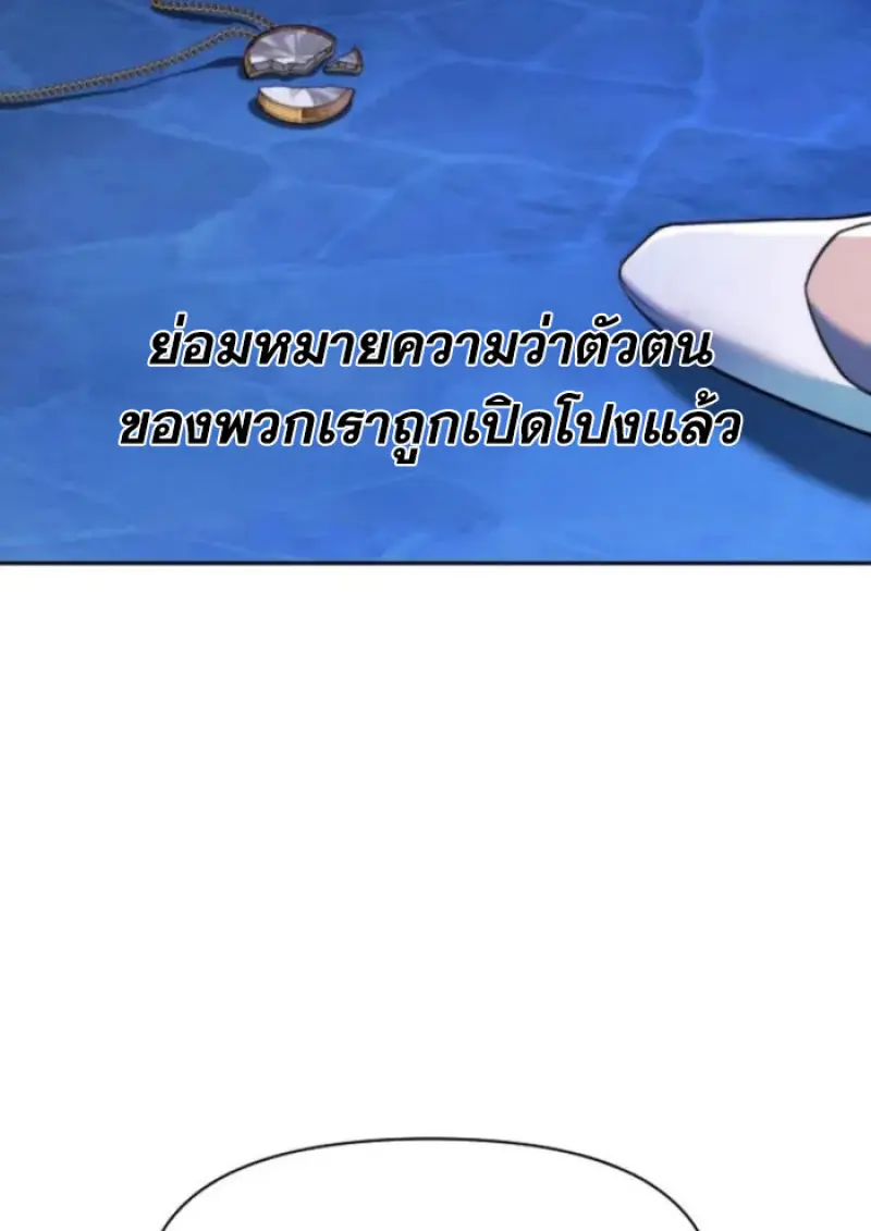 Archmage Transcending Through Regression ตอนที่ 148 10