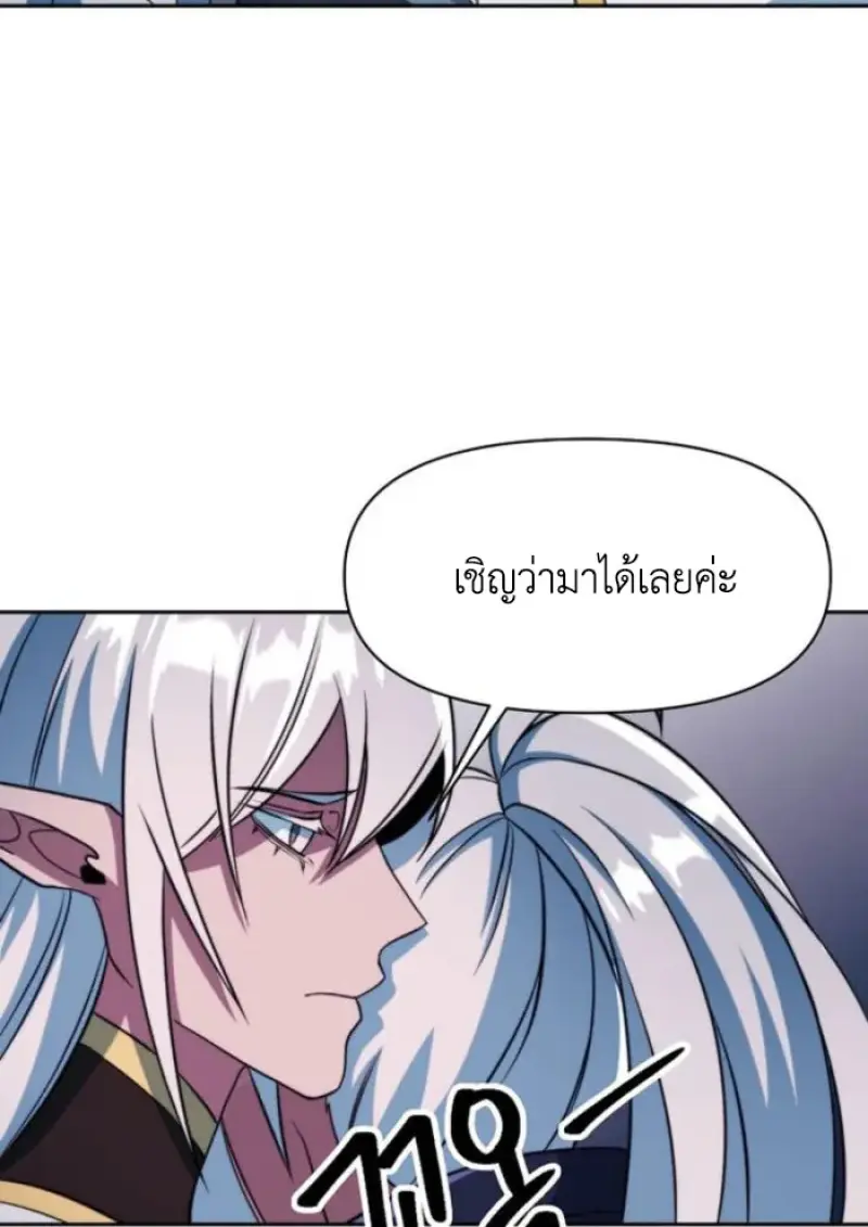 Archmage Transcending Through Regression ตอนที่ 148 19