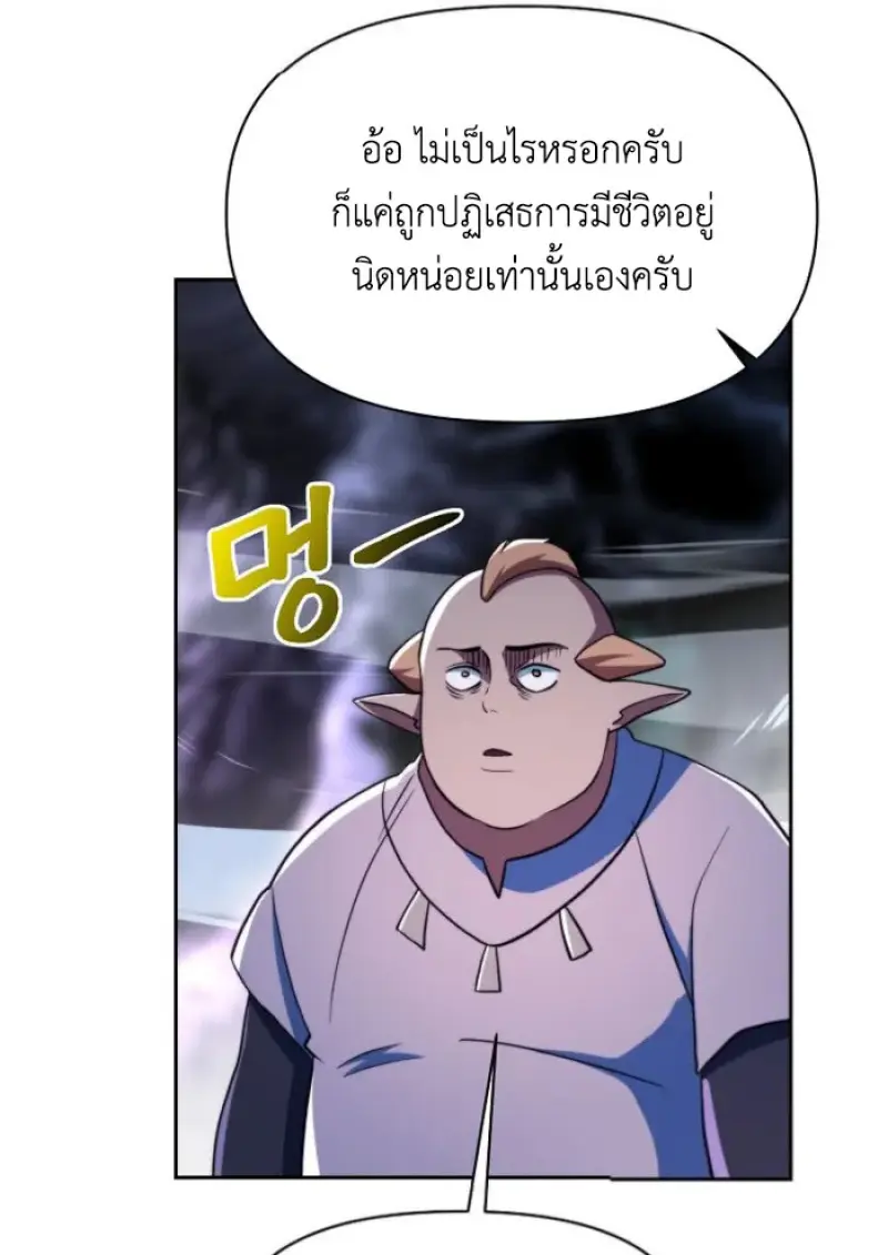 Archmage Transcending Through Regression ตอนที่ 148 21