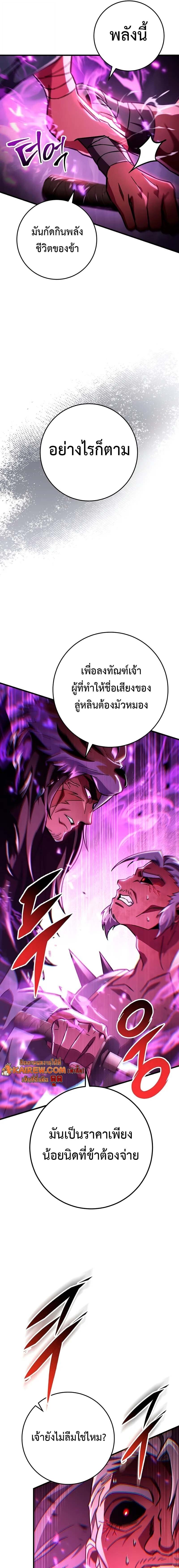 Heavenly Inquisition Sword ตอนที่ 148 3