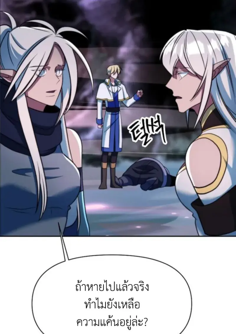 Archmage Transcending Through Regression ตอนที่ 148 34