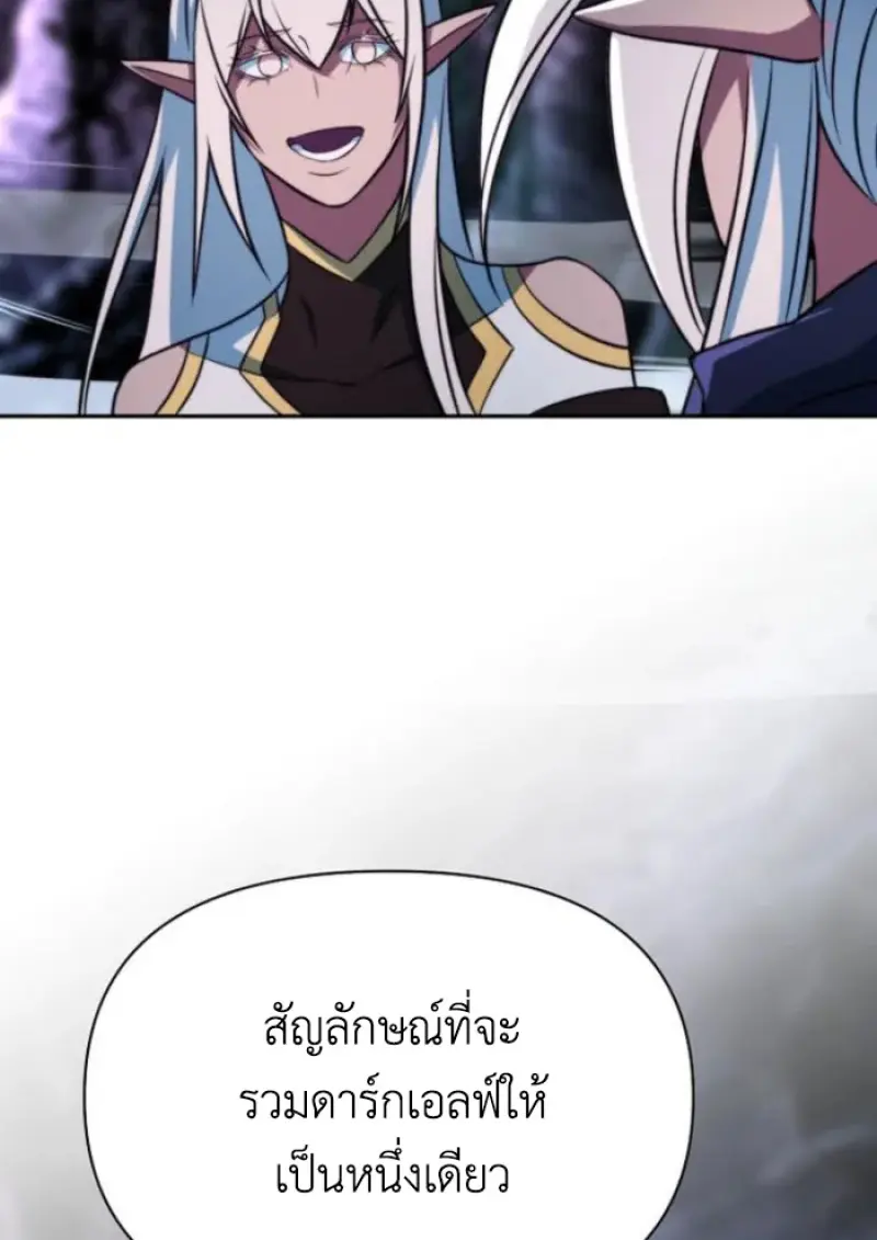 Archmage Transcending Through Regression ตอนที่ 148 36