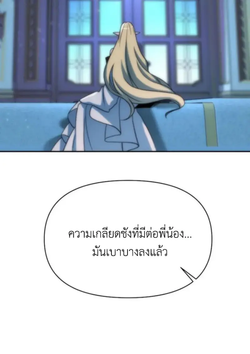 Archmage Transcending Through Regression ตอนที่ 148 40
