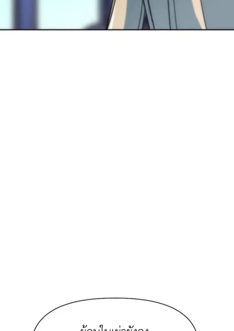 Archmage Transcending Through Regression ตอนที่ 148 42