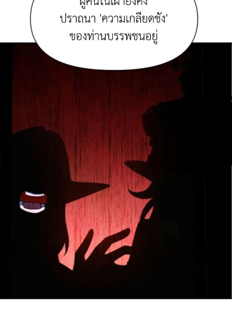 Archmage Transcending Through Regression ตอนที่ 148 43