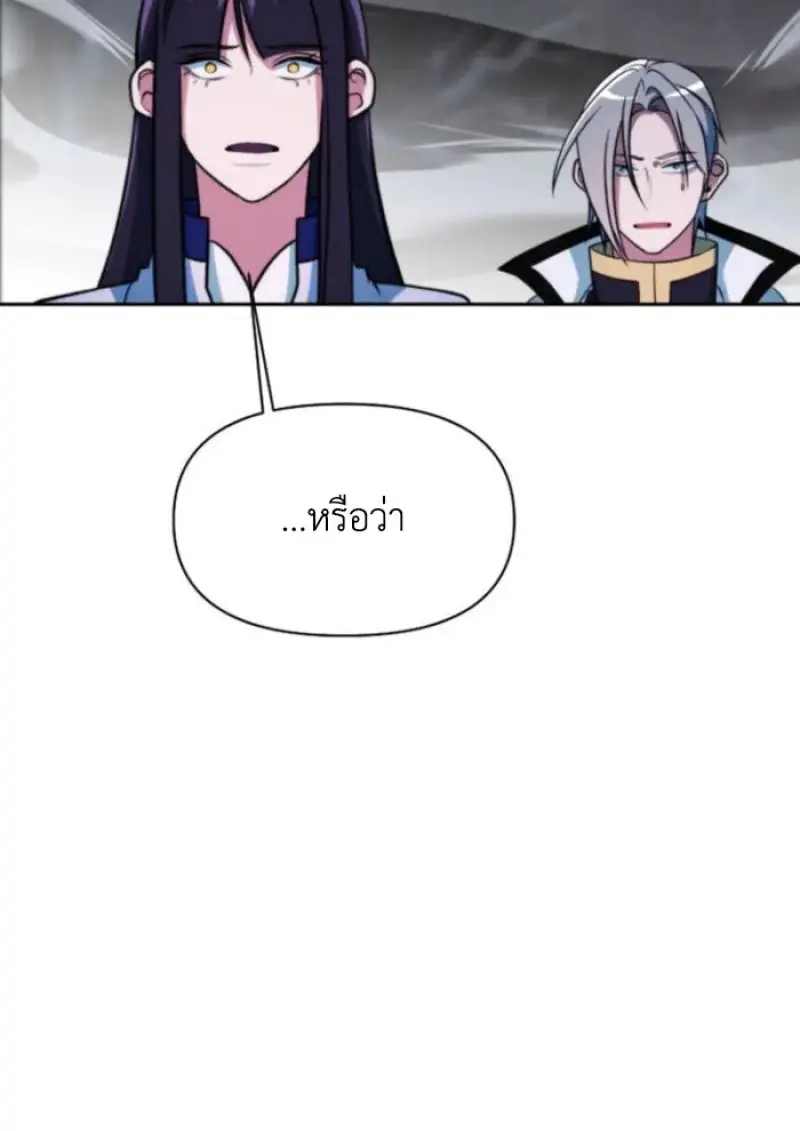 Archmage Transcending Through Regression ตอนที่ 148 46