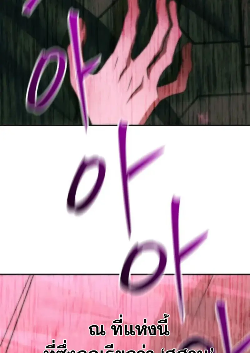 Archmage Transcending Through Regression ตอนที่ 148 50