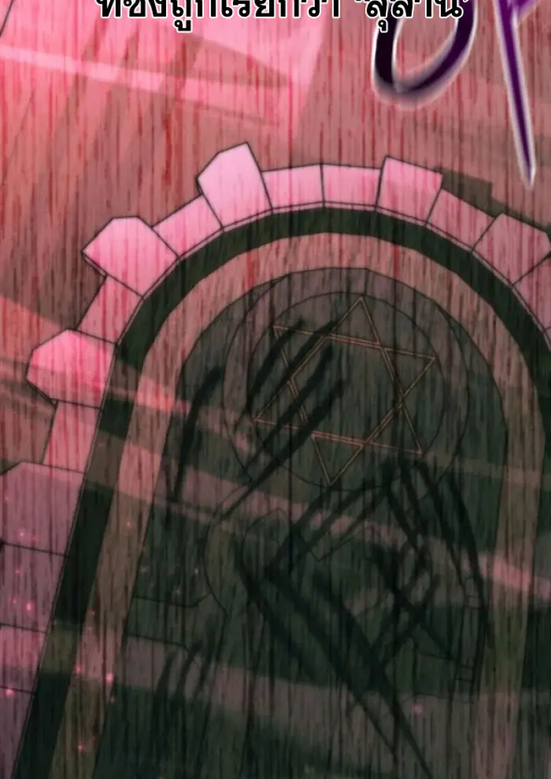 Archmage Transcending Through Regression ตอนที่ 148 51