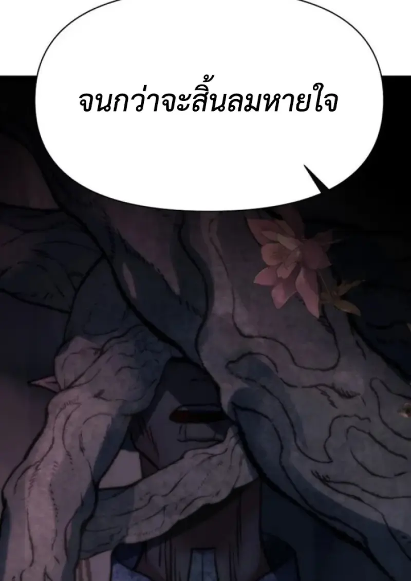 Archmage Transcending Through Regression ตอนที่ 148 56