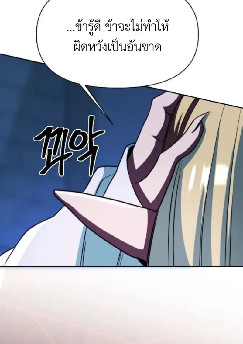 Archmage Transcending Through Regression ตอนที่ 148 64