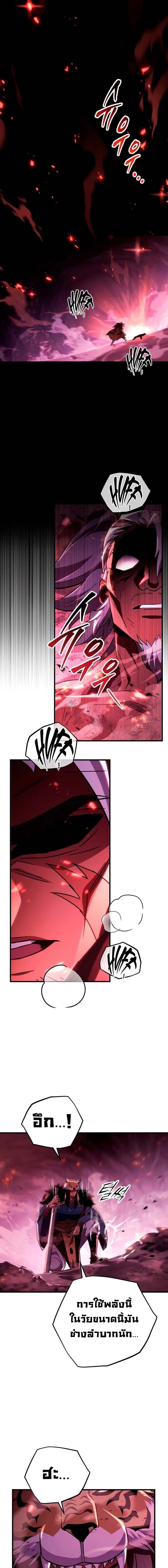 Heavenly Inquisition Sword ตอนที่ 148 7