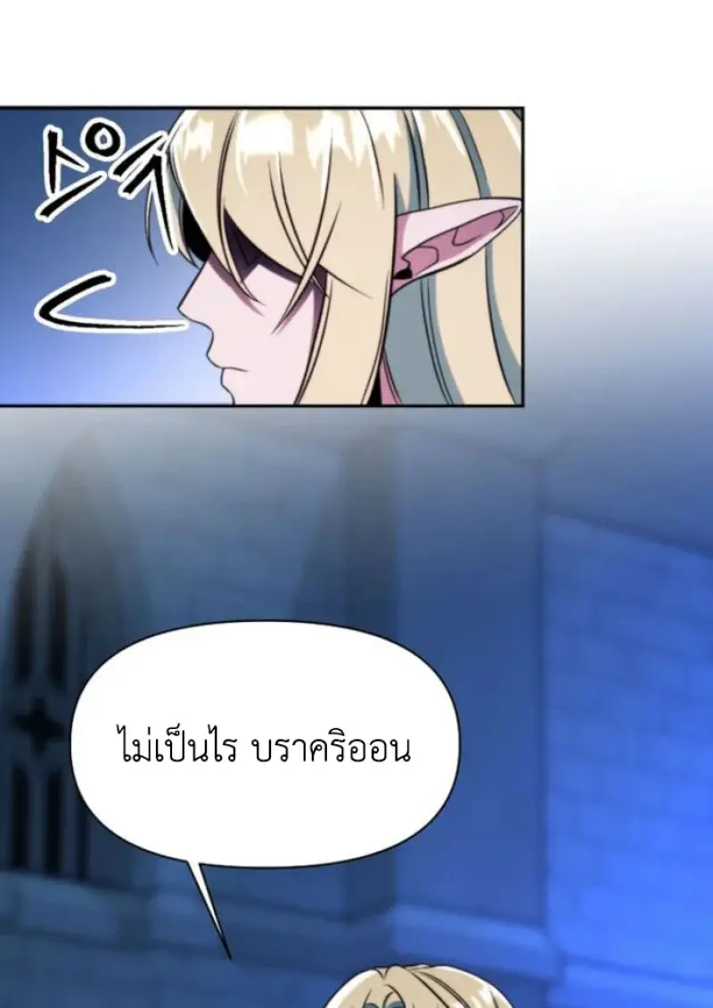 Archmage Transcending Through Regression ตอนที่ 148 72