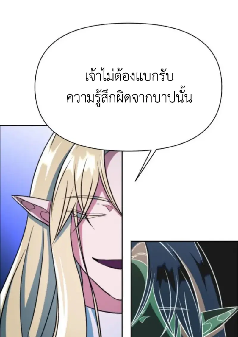 Archmage Transcending Through Regression ตอนที่ 148 75