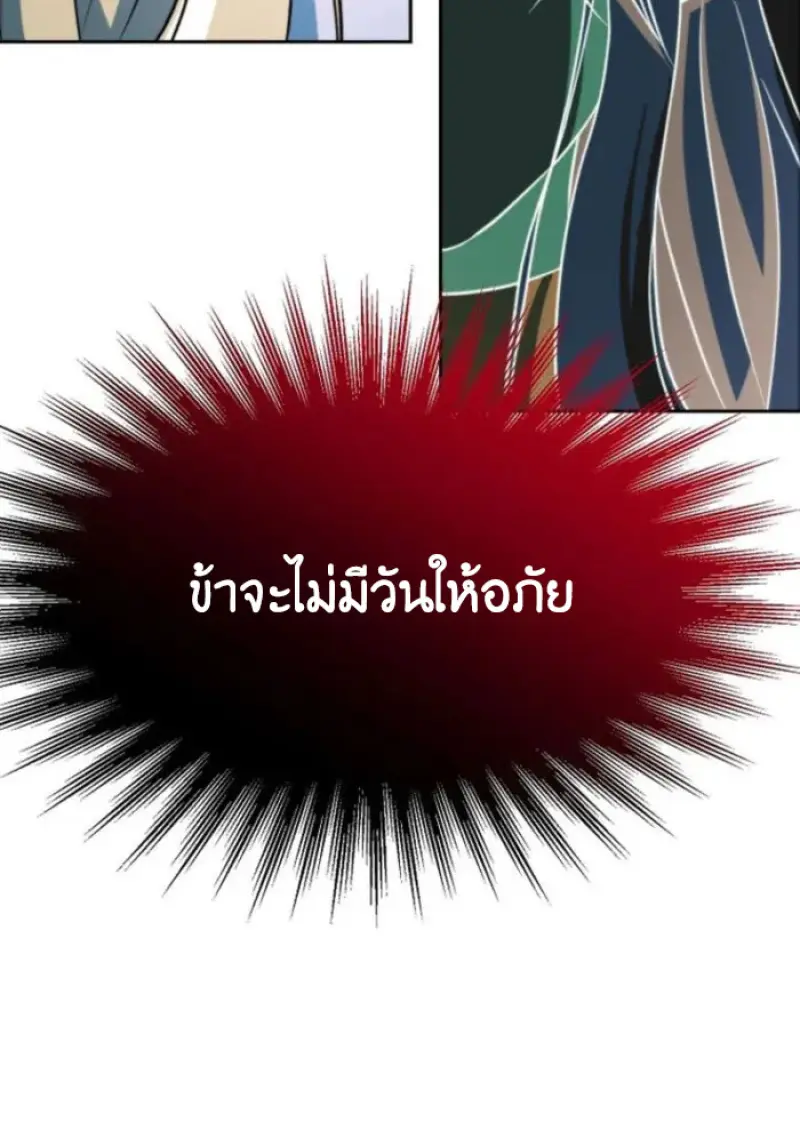 Archmage Transcending Through Regression ตอนที่ 148 76