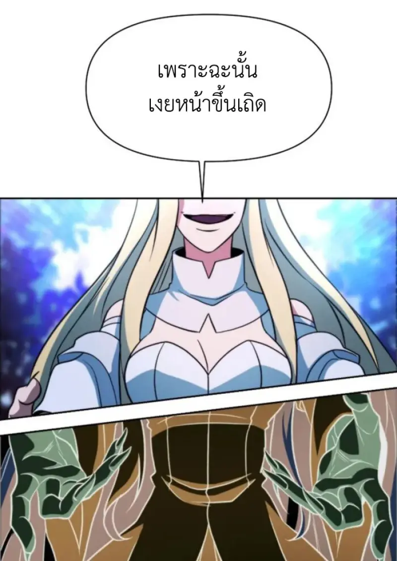Archmage Transcending Through Regression ตอนที่ 148 77