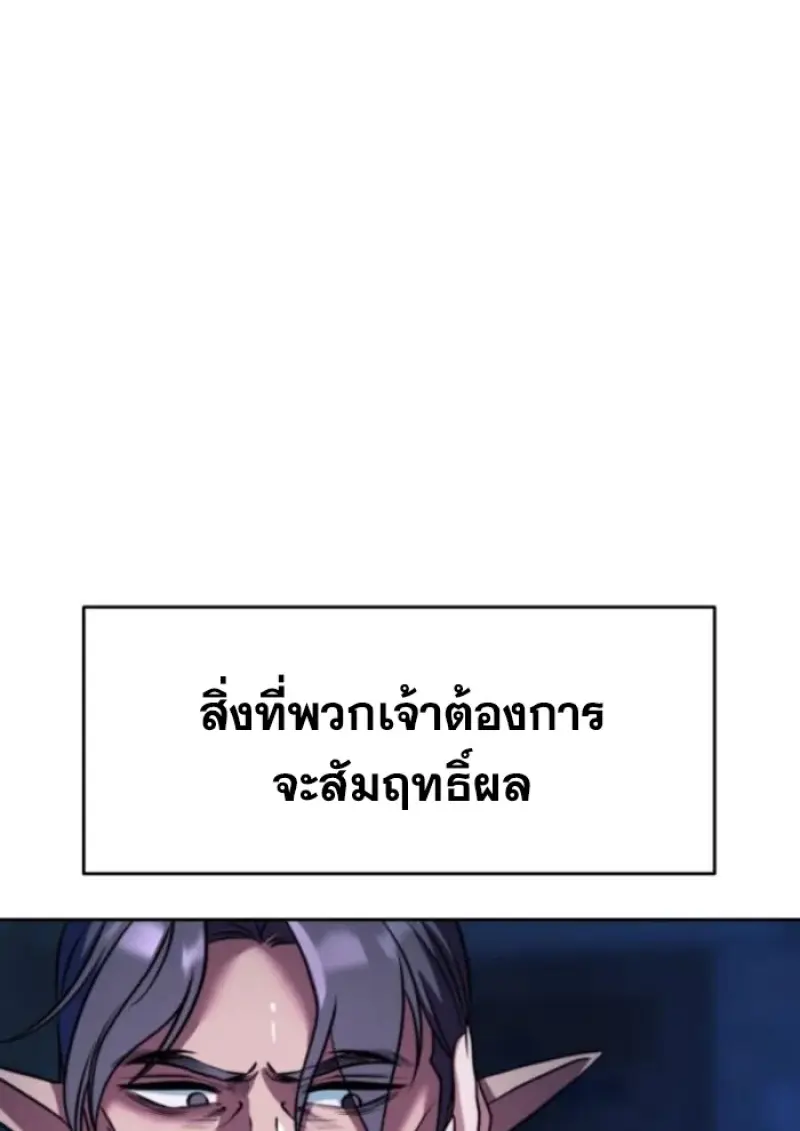 Archmage Transcending Through Regression ตอนที่ 148 82