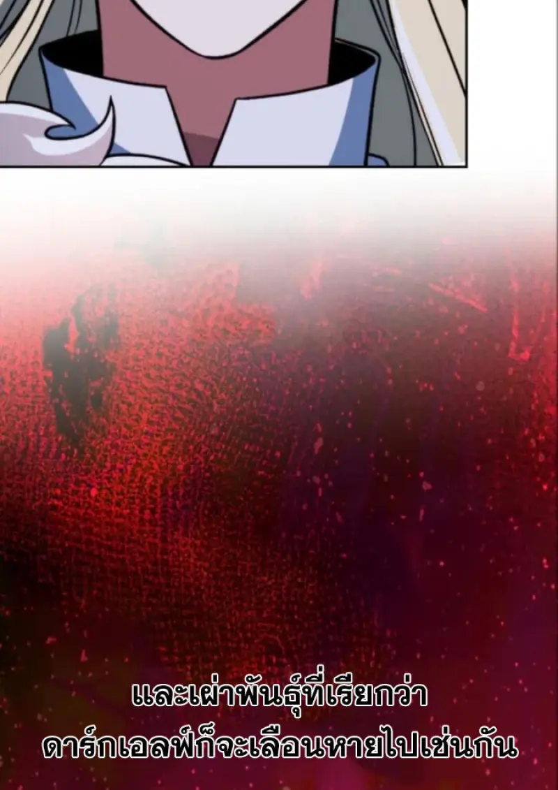 Archmage Transcending Through Regression ตอนที่ 148 86