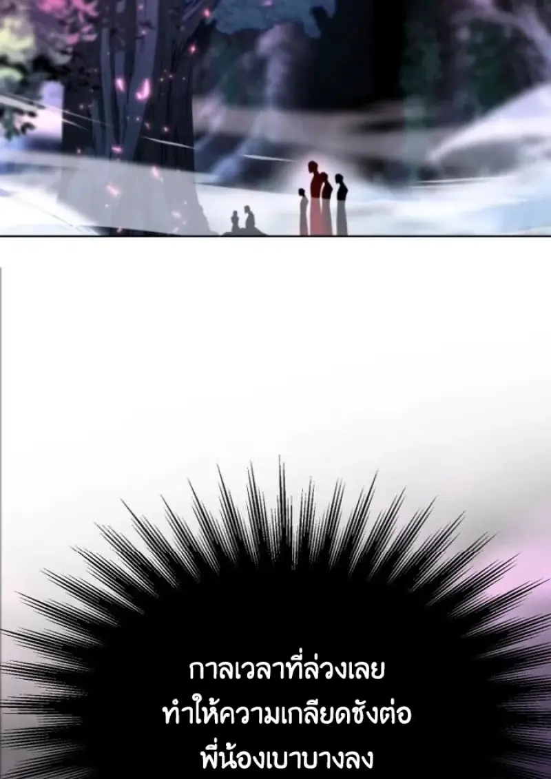 Archmage Transcending Through Regression ตอนที่ 148 95