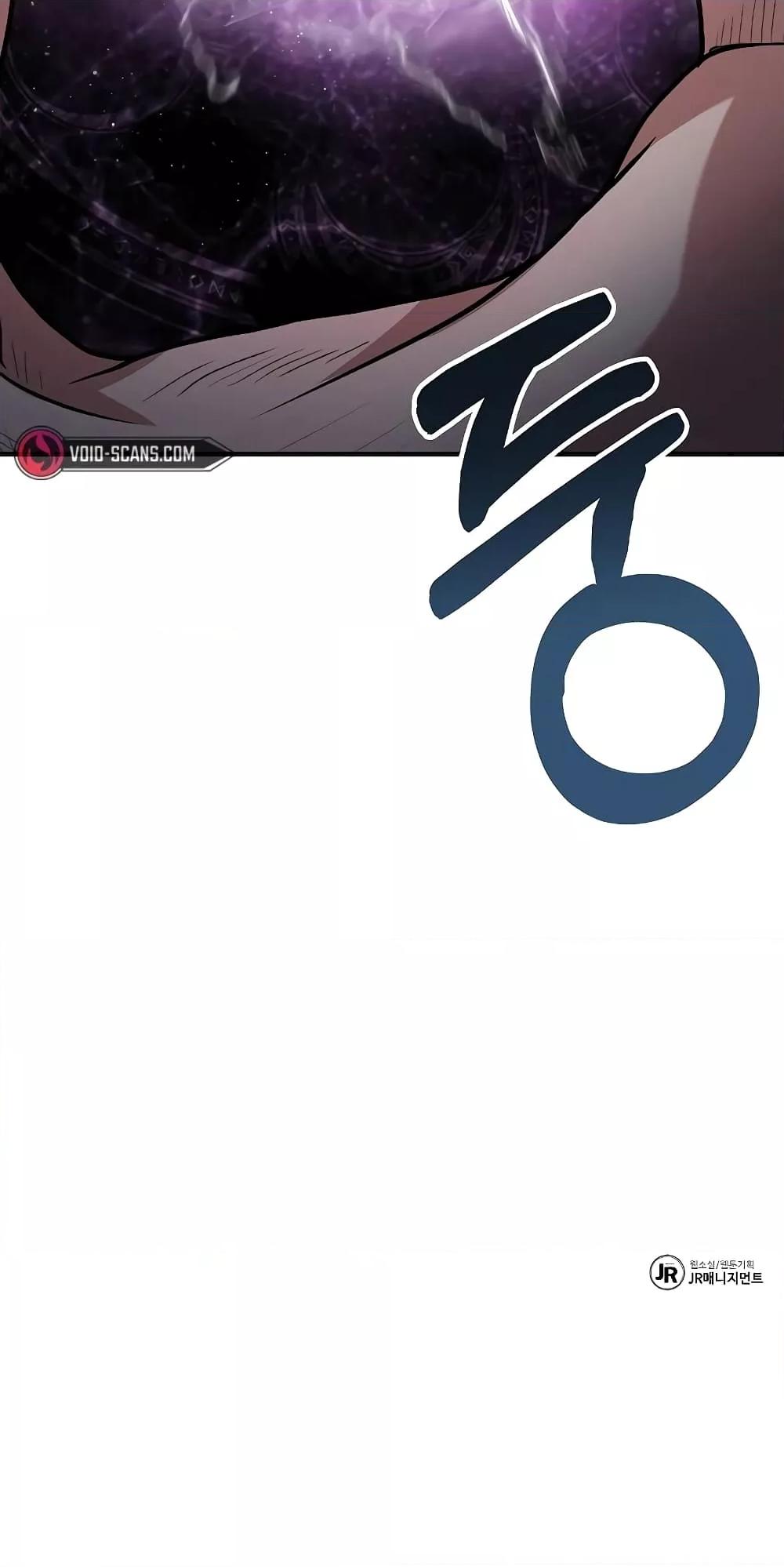 The Constellations Are My Disciples ตอนที่ 14 หน้า 81