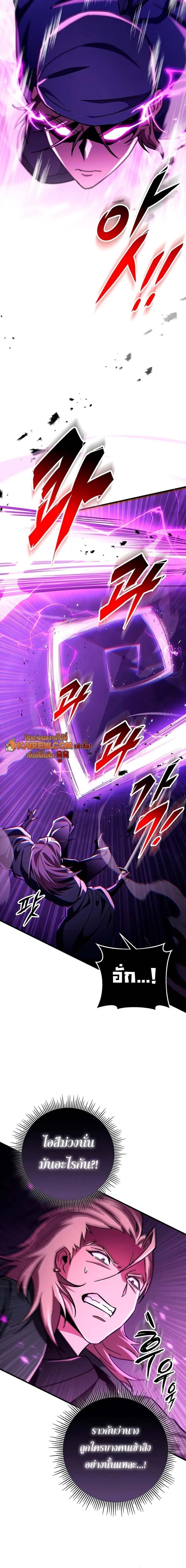 Heavenly Inquisition Sword ตอนที่ 148 10