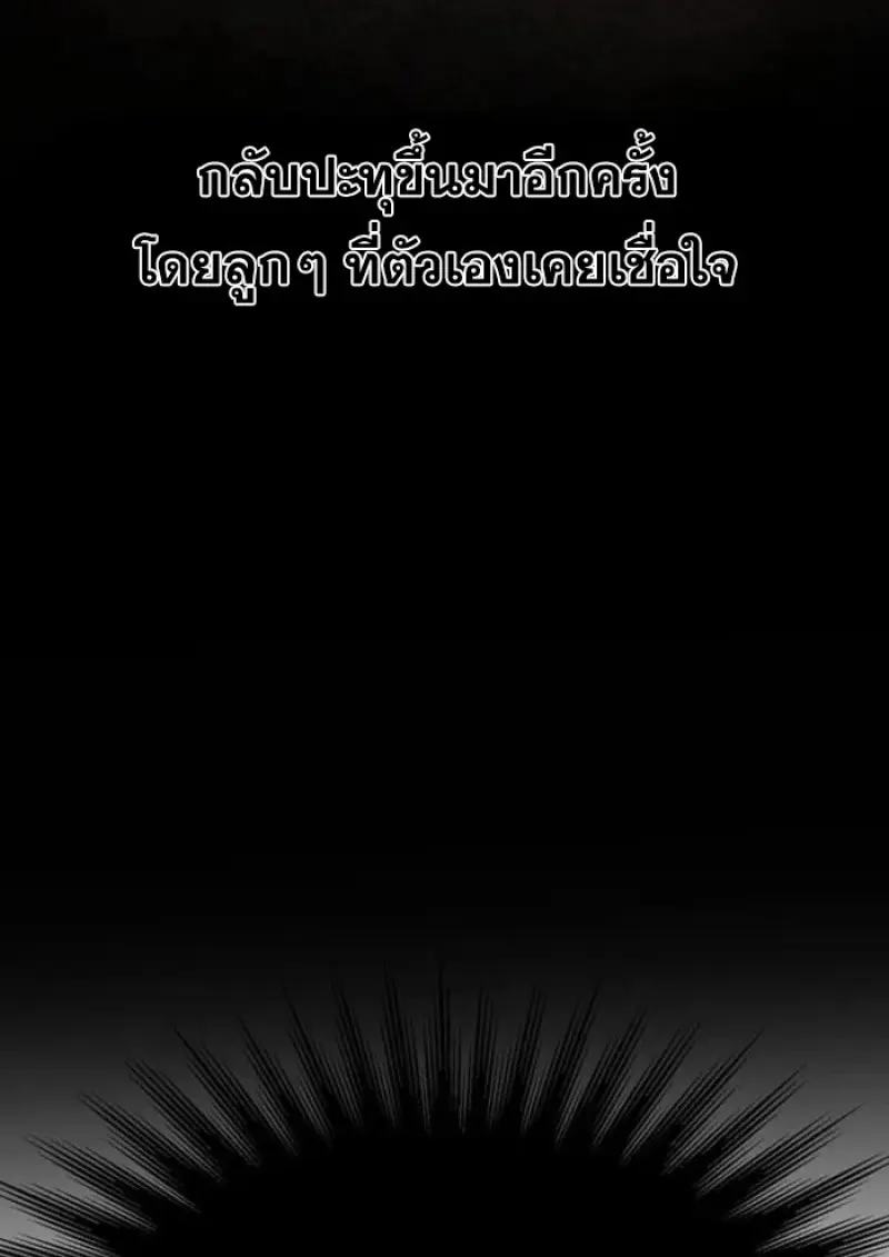 Archmage Transcending Through Regression ตอนที่ 148 100