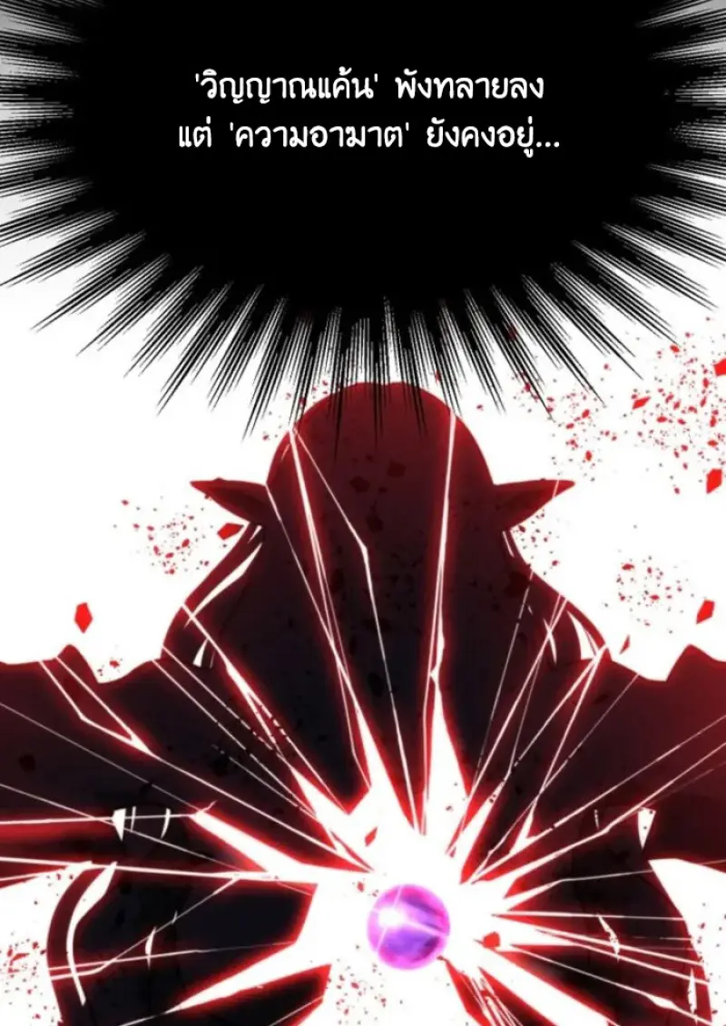 Archmage Transcending Through Regression ตอนที่ 148 101