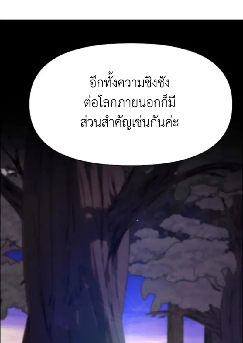 Archmage Transcending Through Regression ตอนที่ 148 106