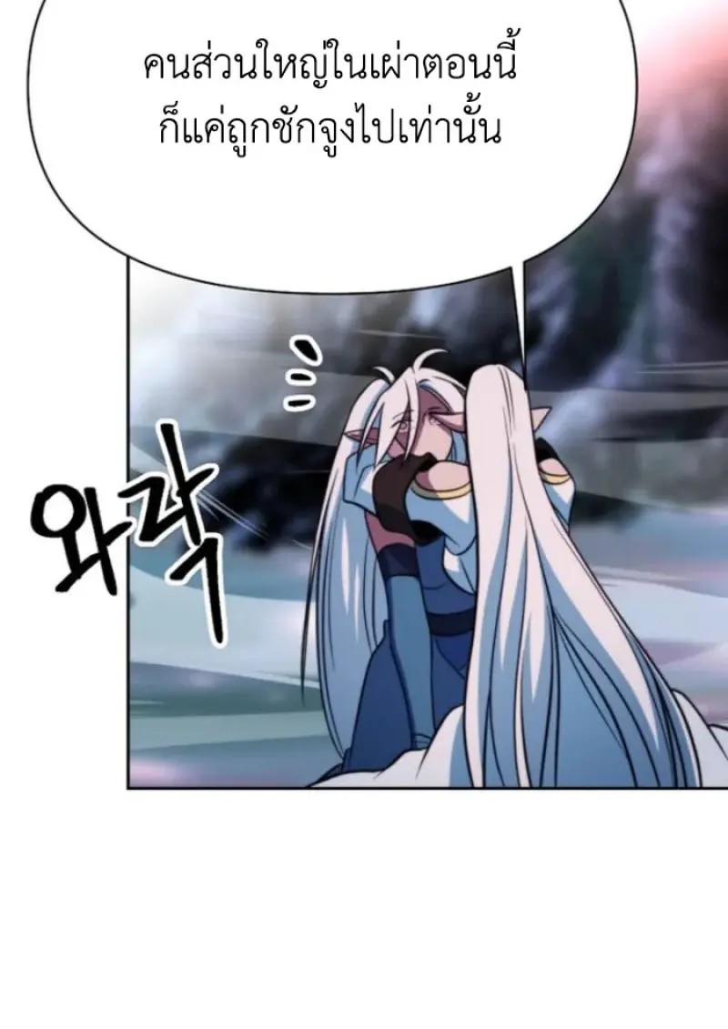 Archmage Transcending Through Regression ตอนที่ 148 108