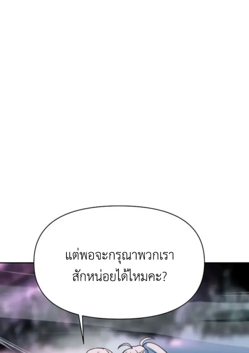 Archmage Transcending Through Regression ตอนที่ 148 111