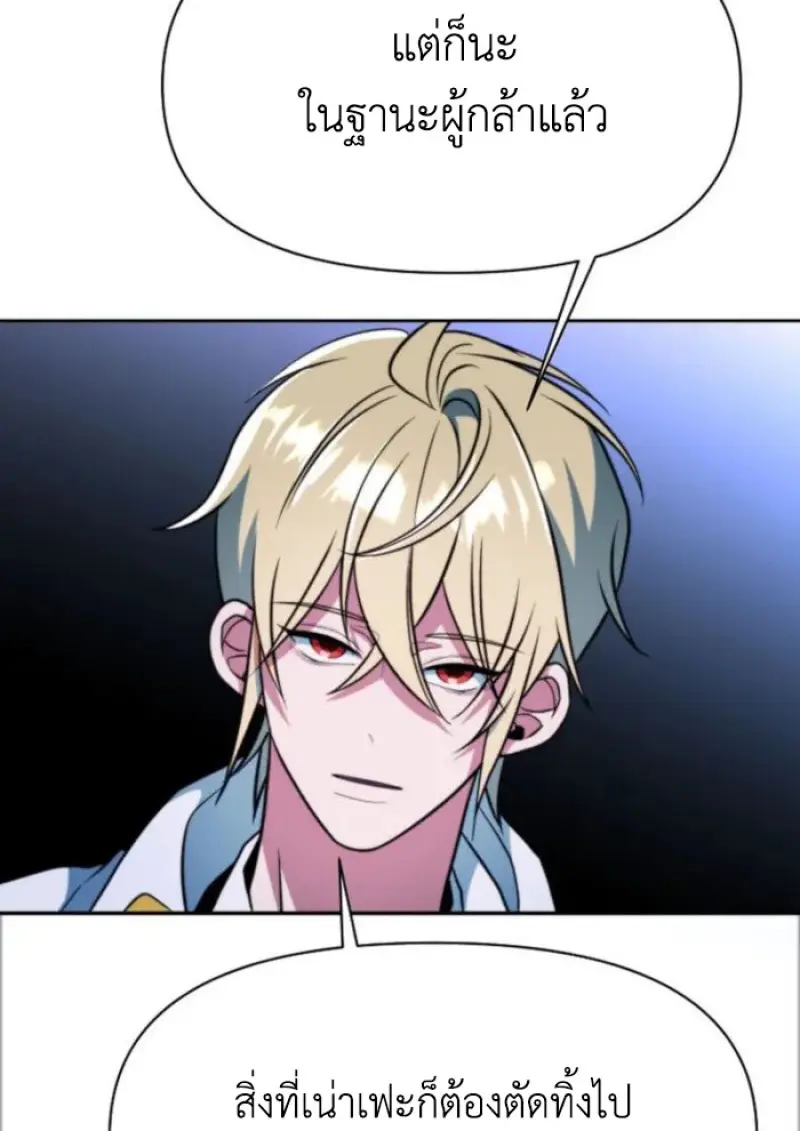 Archmage Transcending Through Regression ตอนที่ 148 115