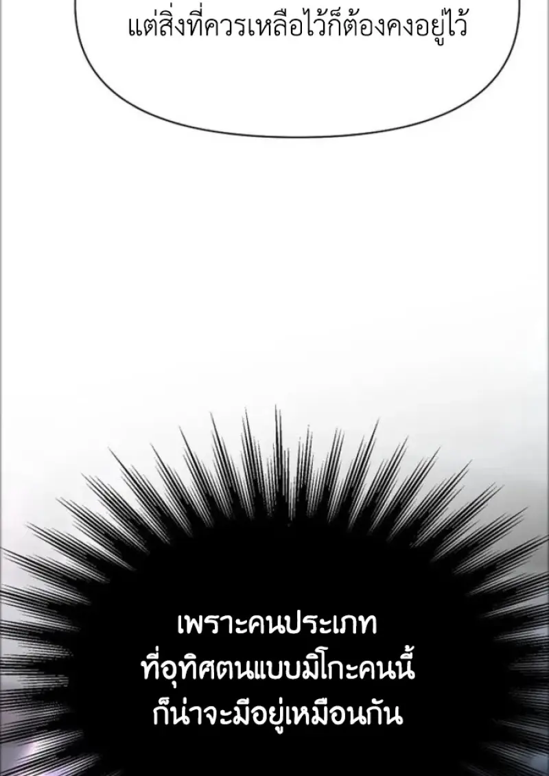 Archmage Transcending Through Regression ตอนที่ 148 116