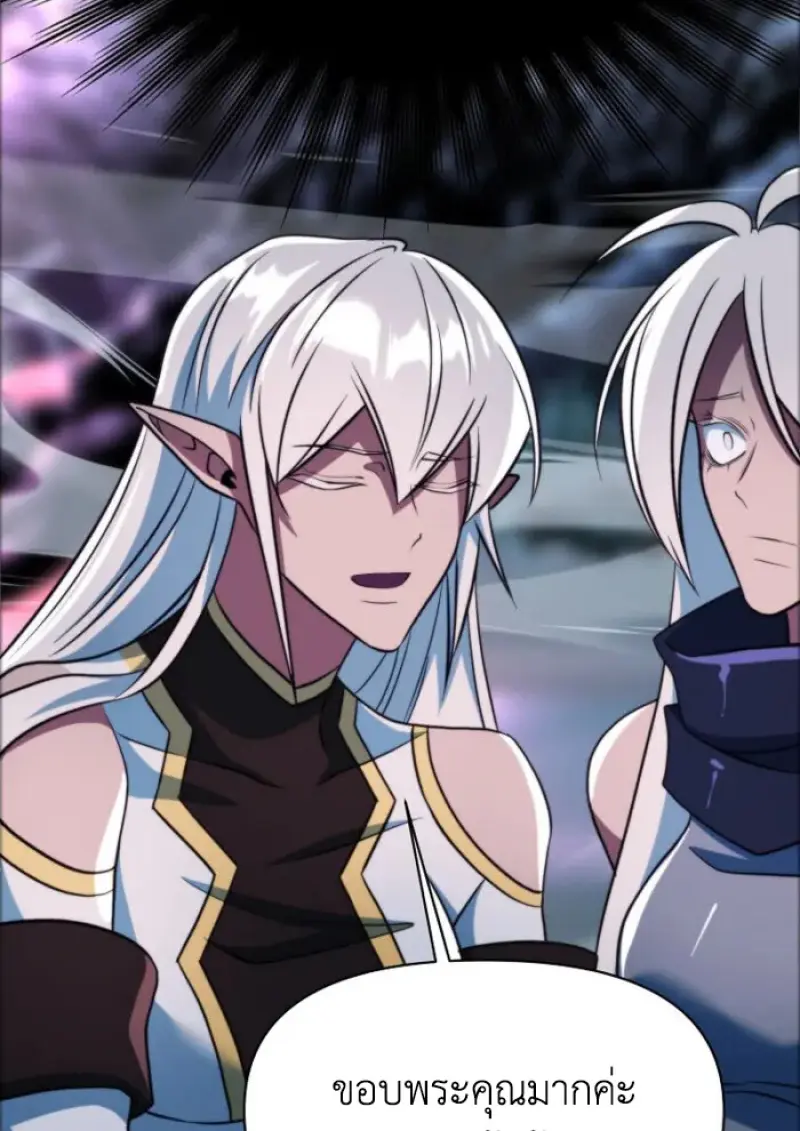 Archmage Transcending Through Regression ตอนที่ 148 117