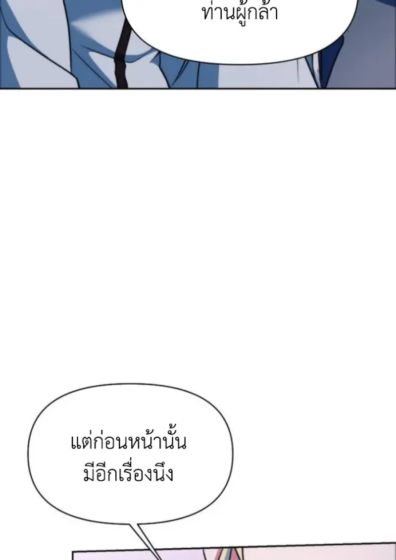 Archmage Transcending Through Regression ตอนที่ 148 118