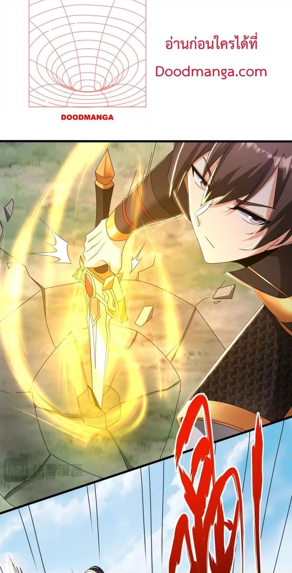 I Kill To Be God เป็นหนึ่งใต้หล้าด้วยระบบสังหารสุดแกร่ง ตอนที่ 148 หน้า 12