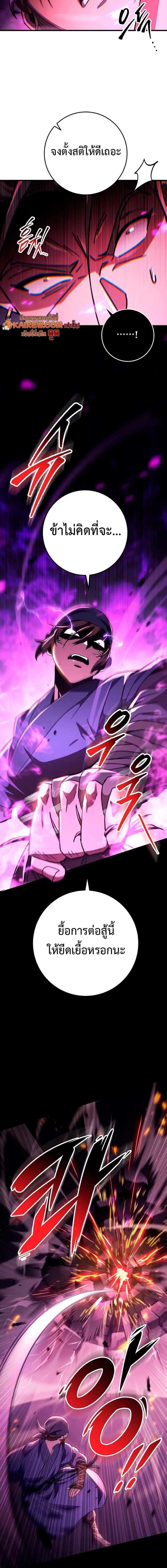 Heavenly Inquisition Sword ตอนที่ 148 12