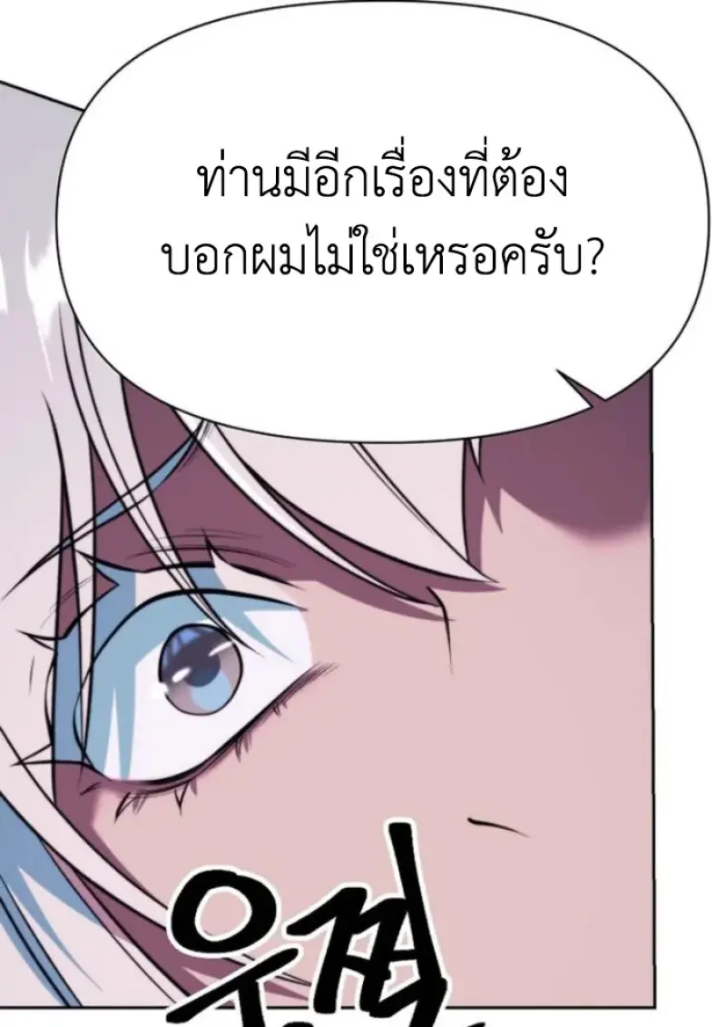 Archmage Transcending Through Regression ตอนที่ 148 120