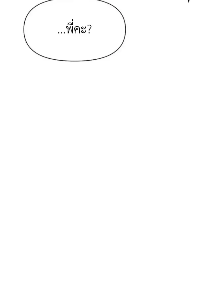 Archmage Transcending Through Regression ตอนที่ 148 122